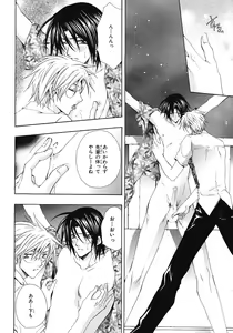 Page 286 of BE・BOY GOLD 2007-08 - preview thumbnail
