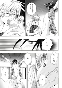 Page 287 of BE・BOY GOLD 2007-08 - preview thumbnail