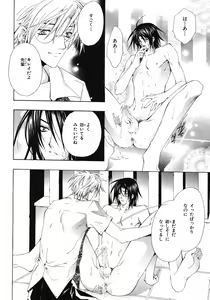Page 292 of BE・BOY GOLD 2007-08 - preview thumbnail