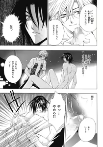 Page 293 of BE・BOY GOLD 2007-08 - preview thumbnail
