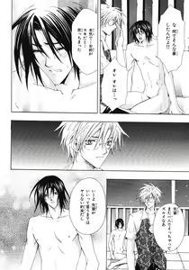 Page 294 of BE・BOY GOLD 2007-08 - preview thumbnail