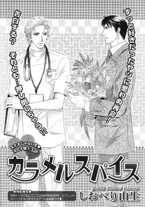 Page 297 of BE・BOY GOLD 2007-08 - preview thumbnail