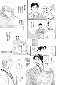 Page 299 of BE・BOY GOLD 2007-08 - preview thumbnail