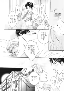 Page 300 of BE・BOY GOLD 2007-08 - preview thumbnail