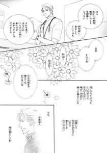 Page 305 of BE・BOY GOLD 2007-08 - preview thumbnail