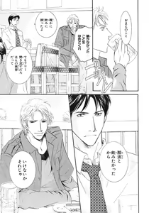 Page 307 of BE・BOY GOLD 2007-08 - preview thumbnail