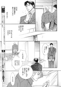 Page 313 of BE・BOY GOLD 2007-08 - preview thumbnail
