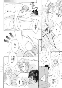 Page 324 of BE・BOY GOLD 2007-08 - preview thumbnail