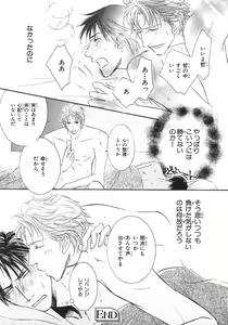 Page 328 of BE・BOY GOLD 2007-08 - preview thumbnail