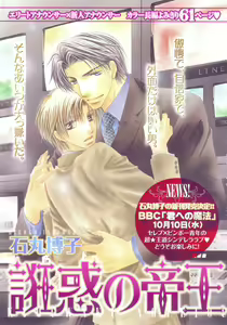 Page 329 of BE・BOY GOLD 2007-08 - preview thumbnail