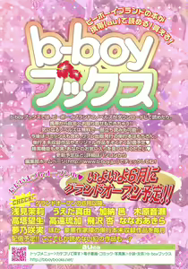 Page 330 of BE・BOY GOLD 2007-08 - preview thumbnail