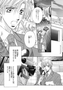Page 331 of BE・BOY GOLD 2007-08 - preview thumbnail