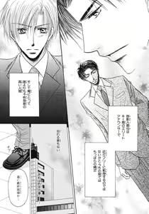 Page 333 of BE・BOY GOLD 2007-08 - preview thumbnail