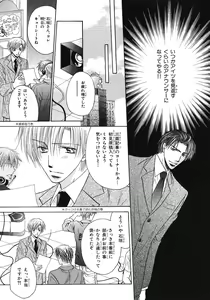 Page 337 of BE・BOY GOLD 2007-08 - preview thumbnail