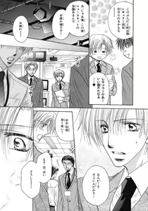 Page 338 of BE・BOY GOLD 2007-08 - preview thumbnail