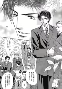 Page 339 of BE・BOY GOLD 2007-08 - preview thumbnail