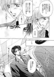 Page 340 of BE・BOY GOLD 2007-08 - preview thumbnail