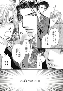 Page 341 of BE・BOY GOLD 2007-08 - preview thumbnail