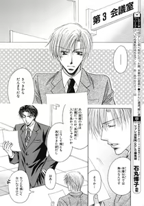 Page 342 of BE・BOY GOLD 2007-08 - preview thumbnail