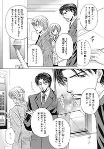 Page 343 of BE・BOY GOLD 2007-08 - preview thumbnail