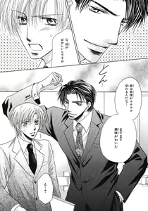 Page 344 of BE・BOY GOLD 2007-08 - preview thumbnail