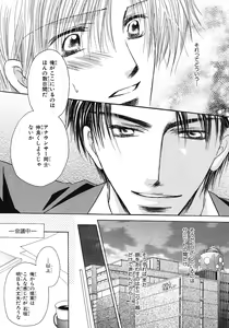 Page 345 of BE・BOY GOLD 2007-08 - preview thumbnail
