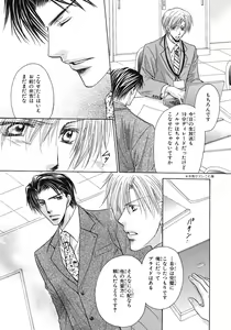Page 346 of BE・BOY GOLD 2007-08 - preview thumbnail