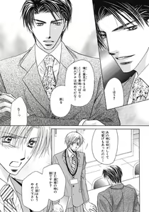 Page 347 of BE・BOY GOLD 2007-08 - preview thumbnail