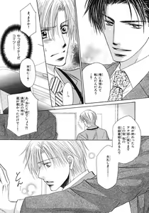 Page 348 of BE・BOY GOLD 2007-08 - preview thumbnail