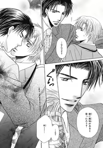 Page 349 of BE・BOY GOLD 2007-08 - preview thumbnail