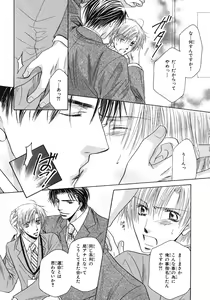 Page 350 of BE・BOY GOLD 2007-08 - preview thumbnail