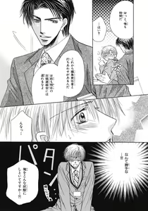 Page 352 of BE・BOY GOLD 2007-08 - preview thumbnail