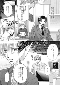 Page 354 of BE・BOY GOLD 2007-08 - preview thumbnail