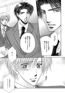 Page 357 of BE・BOY GOLD 2007-08 - preview thumbnail