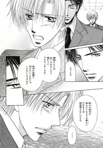 Page 360 of BE・BOY GOLD 2007-08 - preview thumbnail