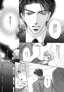 Page 361 of BE・BOY GOLD 2007-08 - preview thumbnail