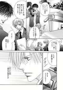Page 362 of BE・BOY GOLD 2007-08 - preview thumbnail