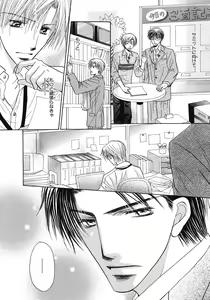 Page 363 of BE・BOY GOLD 2007-08 - preview thumbnail