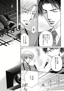Page 365 of BE・BOY GOLD 2007-08 - preview thumbnail