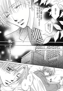 Page 368 of BE・BOY GOLD 2007-08 - preview thumbnail