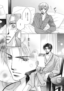 Page 369 of BE・BOY GOLD 2007-08 - preview thumbnail