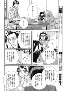 Page 37 of BE・BOY GOLD 2007-08 - preview thumbnail