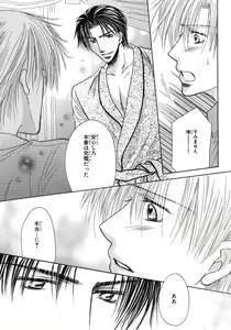 Page 371 of BE・BOY GOLD 2007-08 - preview thumbnail