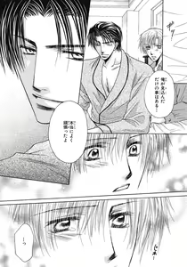 Page 372 of BE・BOY GOLD 2007-08 - preview thumbnail