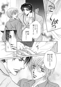 Page 375 of BE・BOY GOLD 2007-08 - preview thumbnail