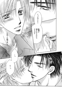 Page 376 of BE・BOY GOLD 2007-08 - preview thumbnail