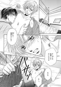 Page 378 of BE・BOY GOLD 2007-08 - preview thumbnail