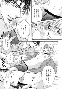 Page 379 of BE・BOY GOLD 2007-08 - preview thumbnail