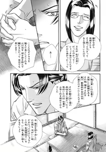 Page 38 of BE・BOY GOLD 2007-08 - preview thumbnail