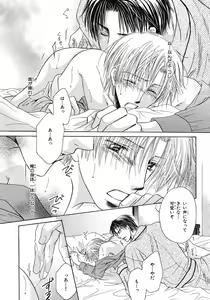 Page 383 of BE・BOY GOLD 2007-08 - preview thumbnail